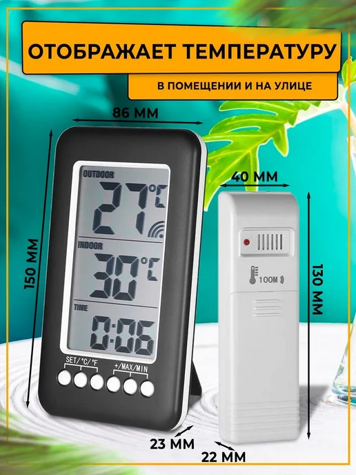 Метеостанция с ЖК-дисплеем для дома и улицы Черный, черный, фото 2