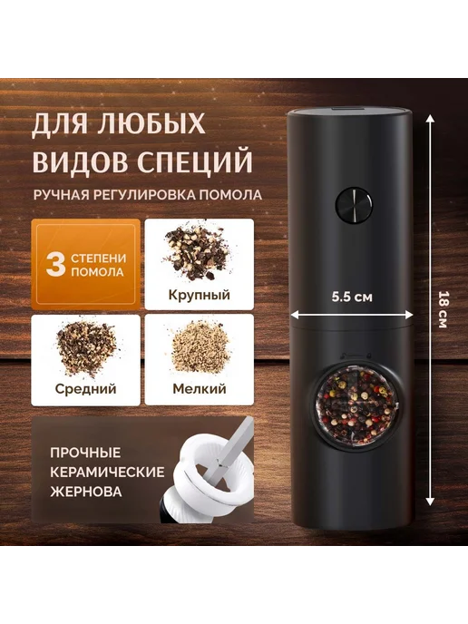 Электрическая мельница для специй Черный, черный, фото 2
