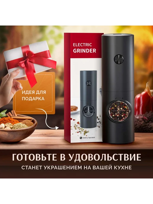 Электрическая мельница для специй Черный, черный, фото 3