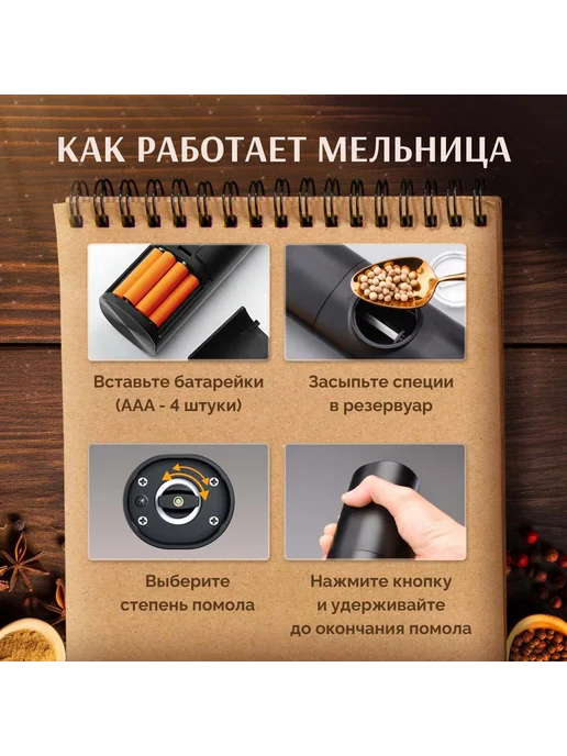 Электрическая мельница для специй Черный, черный, фото 4