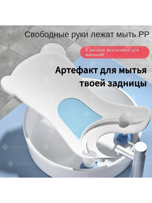 Приспособление для мытья детской задницы Белый, белый
