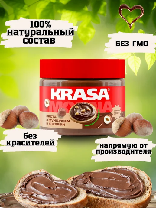 Шоколадная паста с фундуком и какао, арахисовая орехами, фото 2