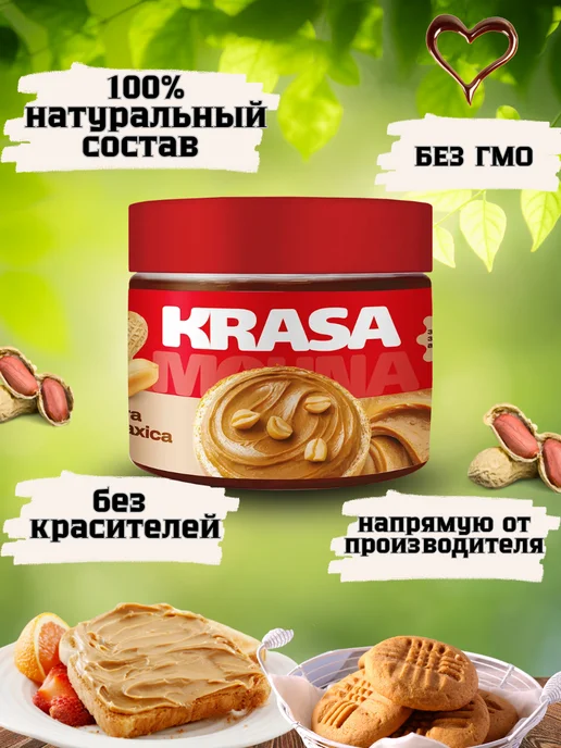 Шоколадная паста с фундуком и какао, арахисовая орехами, фото 3