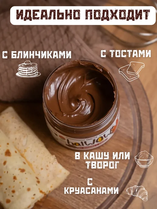 Шоколадная паста с фундуком и какао, арахисовая орехами, фото 4