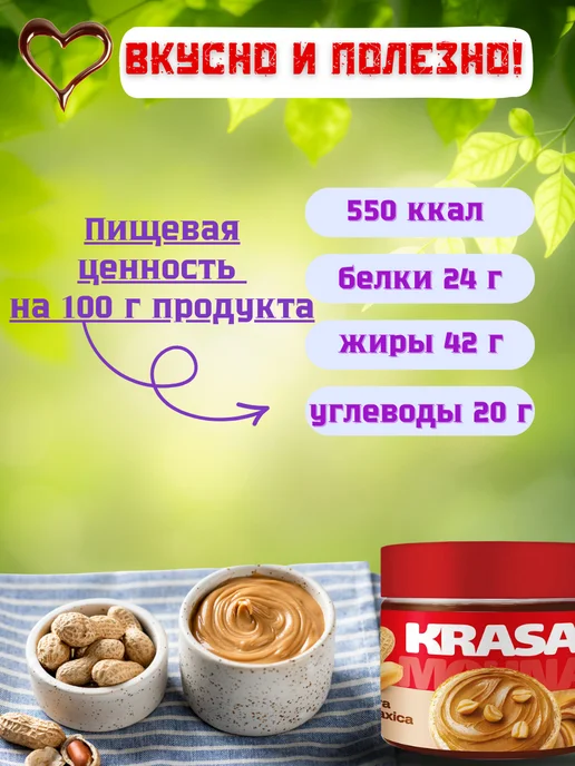 Шоколадная паста с фундуком и какао, арахисовая орехами, фото 6