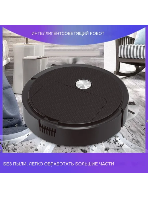 Робот-пылесос milochic автоматический черный 1200 мАч, 1200 мАч, фото 2