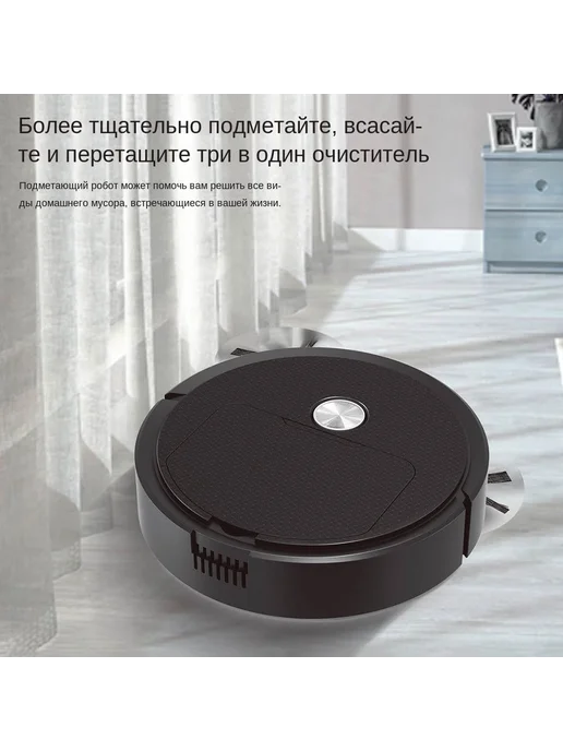 Робот-пылесос milochic автоматический черный 1200 мАч, 1200 мАч, фото 4