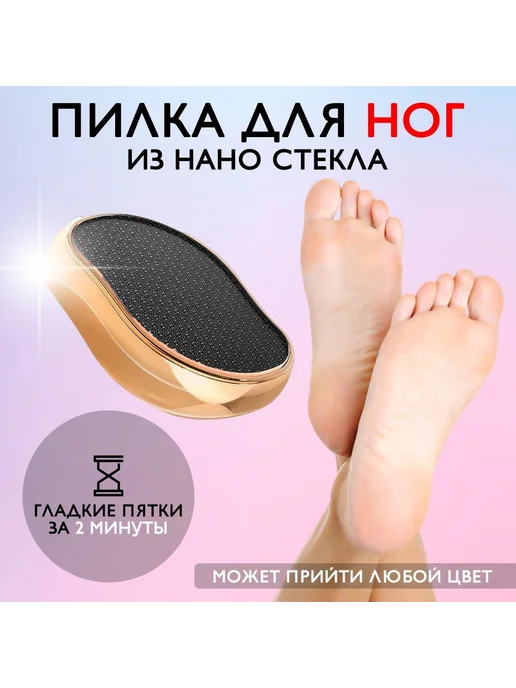 Щетка для ног, вариант
