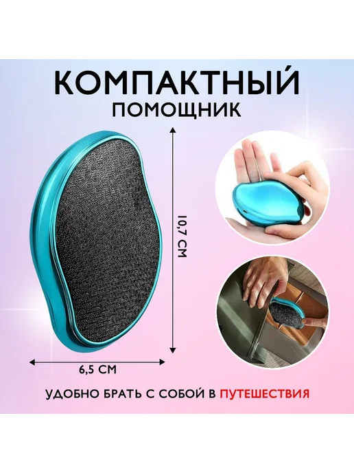 Щетка для ног, вариант, фото 4