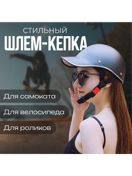 Шлем велосипедный взрослый защитный, вариант