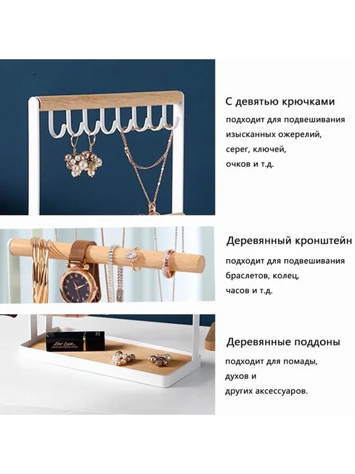 Подставка органайзер для украшений Белый, белый, фото 5
