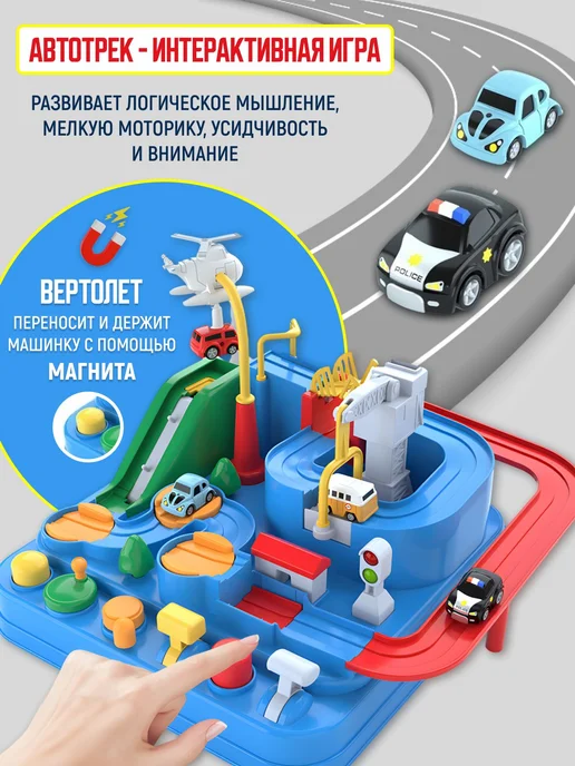 Интерактивный автотрек для детей от 3 лет Голубой, голубой, фото 2
