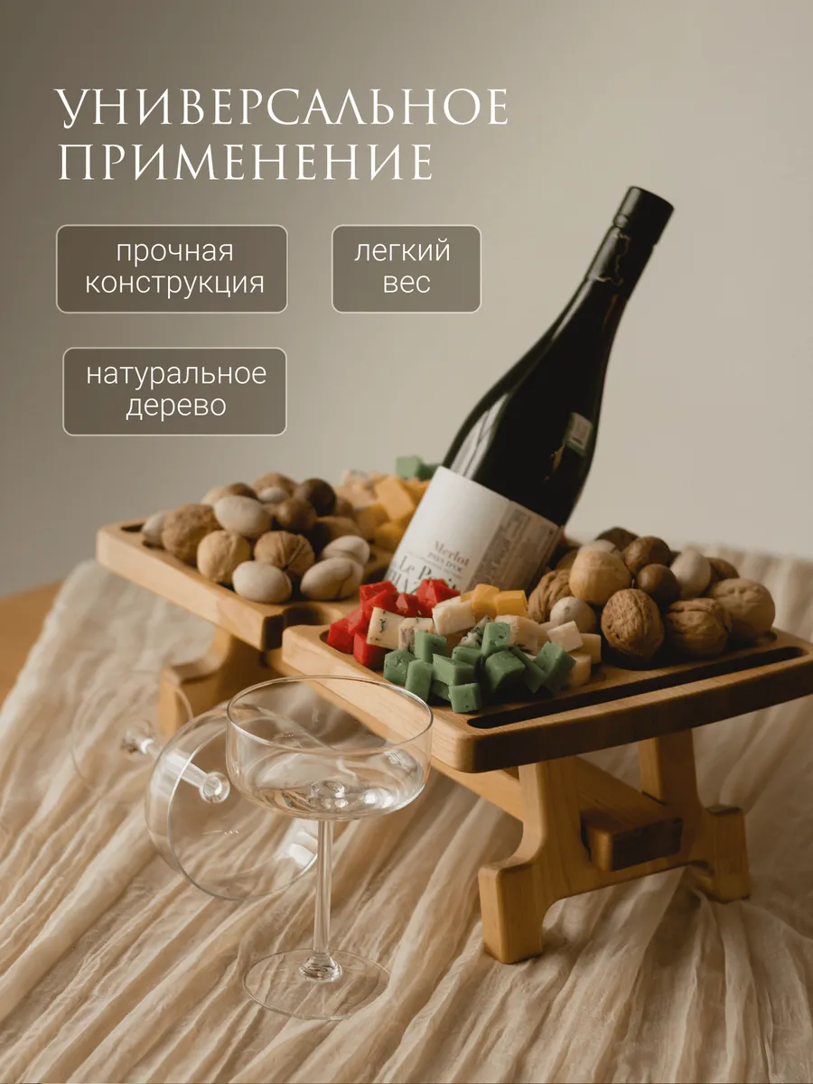 Винный столик поднос деревянный менажница винница