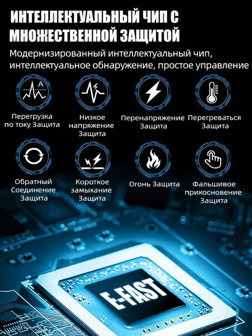 E-FAST Зарядное устройство 12В с восстановлением 10Ah-100Ah, вариант, фото 4