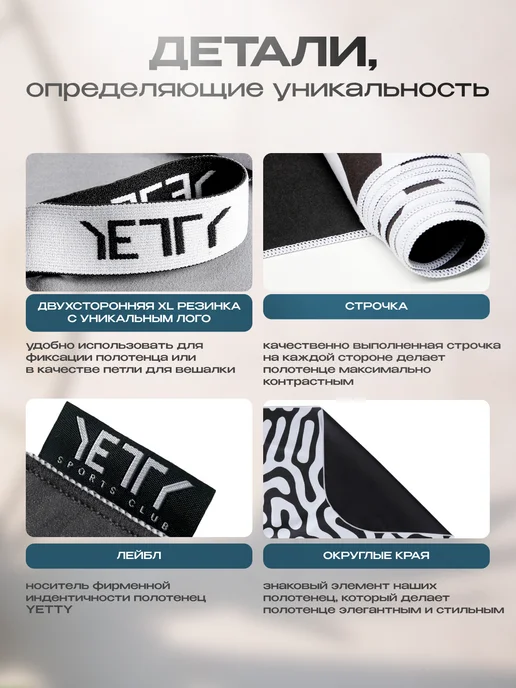 YETTY Полотенце из микрофибры спортивное для фитнеса, черный, фото 3