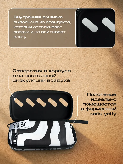 YETTY Полотенце из микрофибры спортивное для фитнеса, черный, фото 4