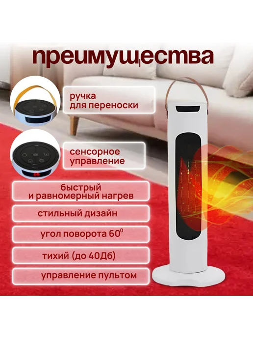 Обогреватель напольный Белый, белый, фото 4
