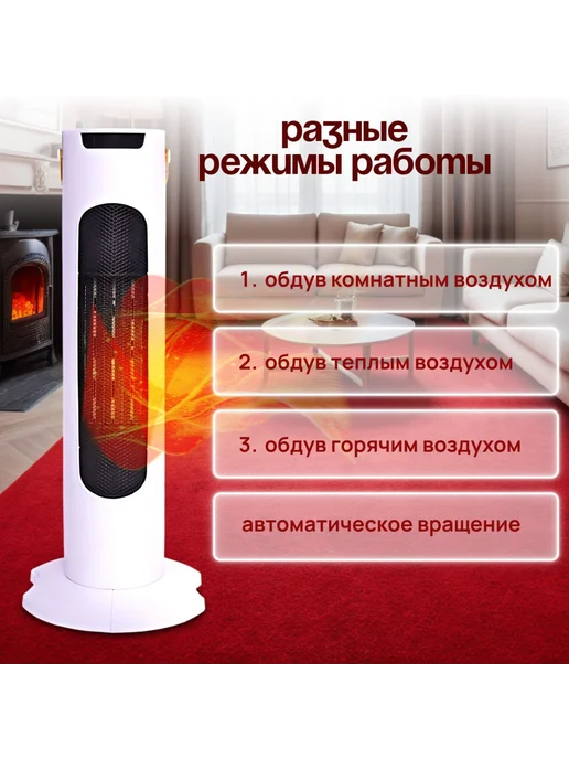 Обогреватель напольный Белый, белый, фото 5