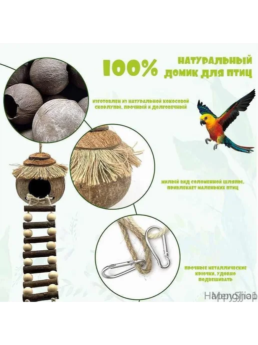 Mengjjia1 Клетка для птиц с лестницей гнездо попугаев, гнездо попугаев, фото 6