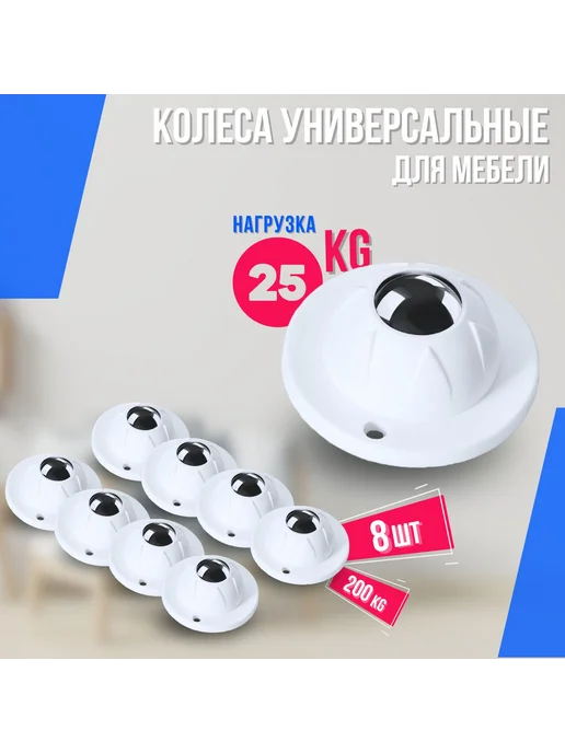 Набор для перемещения мебели 8 шт, 8 шт