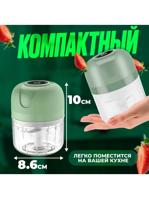 Мини-блендер измельчитель кухонный Зеленый, зеленый, фото 3