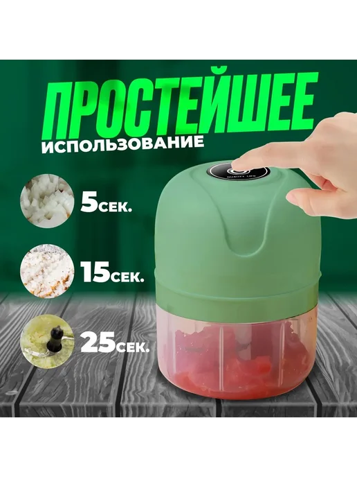 Мини-блендер измельчитель кухонный Зеленый, зеленый, фото 6