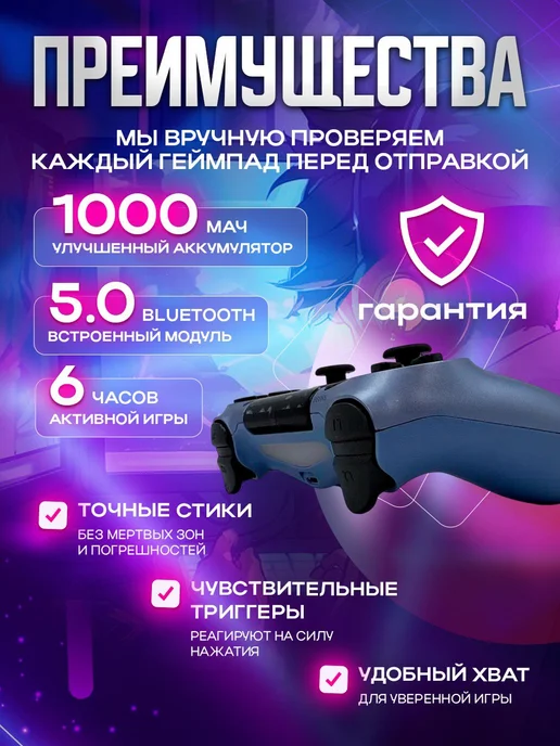 MAGIC GHOST Геймпад беспроводной для пк, для телефона и playstation 4, голубой, фото 2