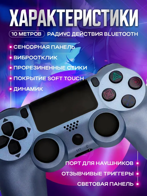 MAGIC GHOST Геймпад беспроводной для пк, для телефона и playstation 4, голубой, фото 3