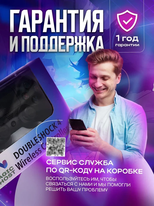 MAGIC GHOST Геймпад беспроводной для пк, для телефона и playstation 4, голубой, фото 5