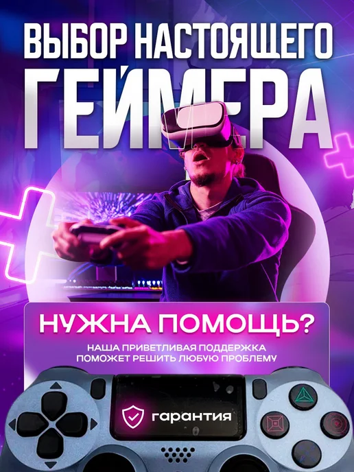 MAGIC GHOST Геймпад беспроводной для пк, для телефона и playstation 4, голубой, фото 7
