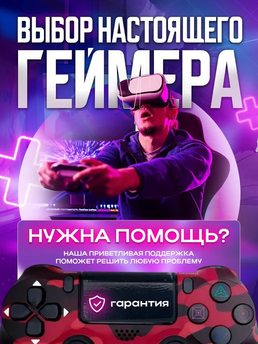 MAGIC GHOST Геймпад универсальный беспроводной для ПК и PS4, зеленый, фото 6