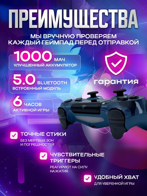 MAGIC GHOST Геймпад беспроводной для пк, для телефона и playstation 4, синий, фото 2
