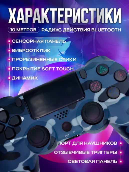 MAGIC GHOST Геймпад беспроводной для пк, для телефона и playstation 4, синий, фото 3