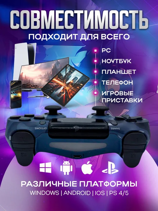 MAGIC GHOST Геймпад беспроводной для пк, для телефона и playstation 4, синий, фото 4