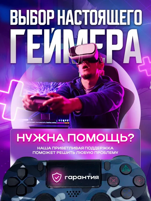 MAGIC GHOST Геймпад беспроводной для пк, для телефона и playstation 4, синий, фото 6