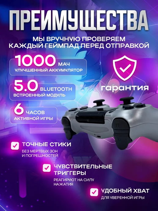 MAGIC GHOST Геймпад универсальный, для приставки PS4, пк и телефона, серый, фото 2