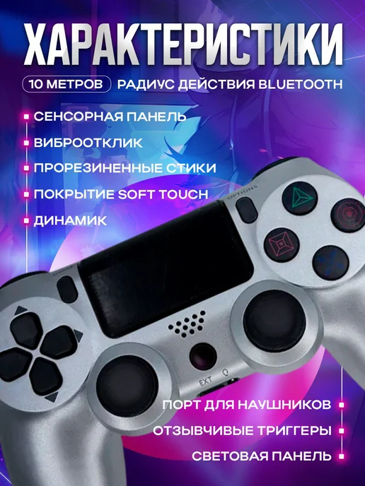 MAGIC GHOST Геймпад универсальный, для приставки PS4, пк и телефона, серый, фото 3