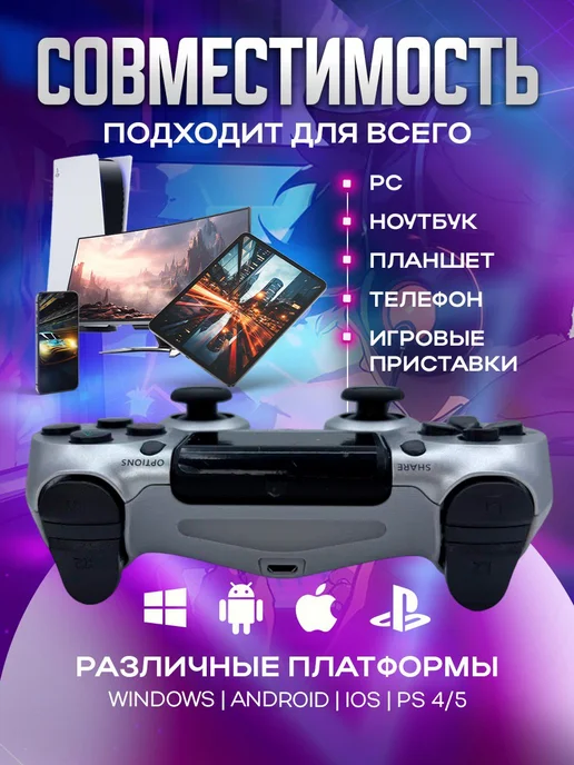 MAGIC GHOST Геймпад универсальный, для приставки PS4, пк и телефона, серый, фото 4