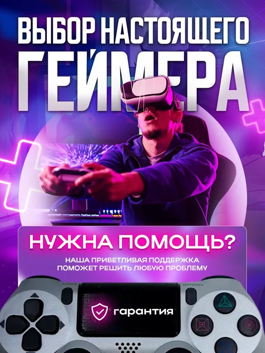 MAGIC GHOST Геймпад универсальный, для приставки PS4, пк и телефона, серый, фото 6