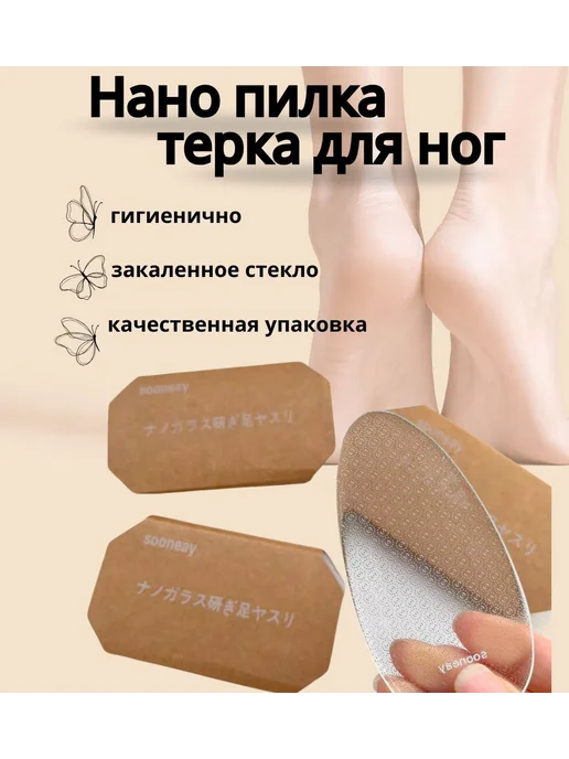Пемза для ног ухода за кожей стоп, вариант