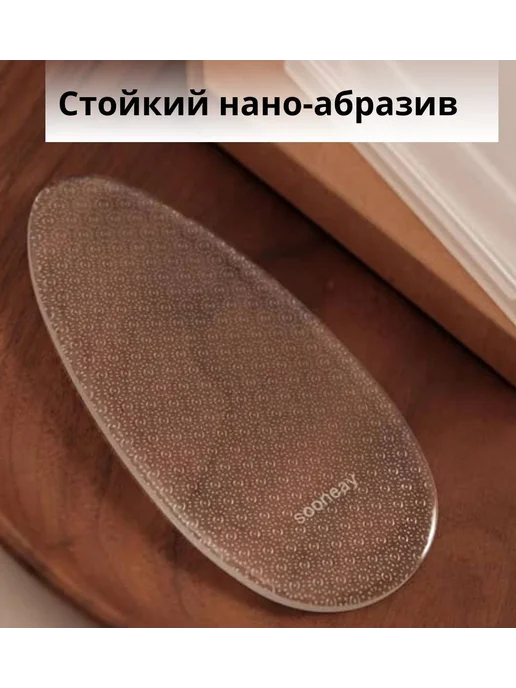 Пемза для ног ухода за кожей стоп, вариант, фото 3