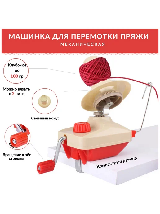 Машинка для вязания, вариант