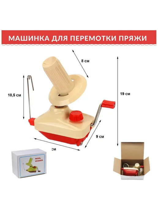 Машинка для вязания, вариант, фото 2