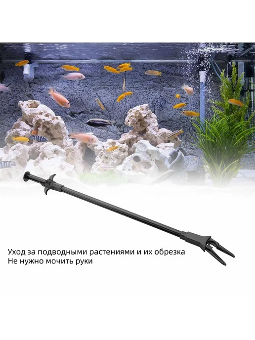 Инструмент для чистки аквариума с щипчиками, вариант, фото 2