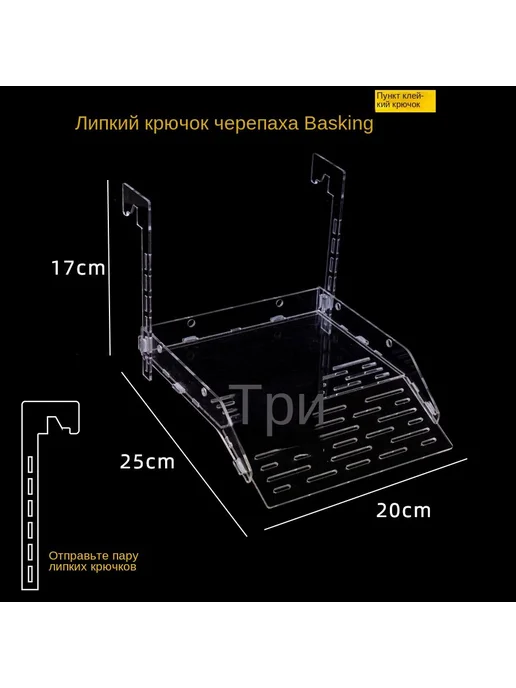 Акриловая платформа для купания водных черепах, вариант