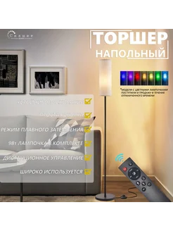 Напольный светильник E27 40 Вт белый плафон черный корпус