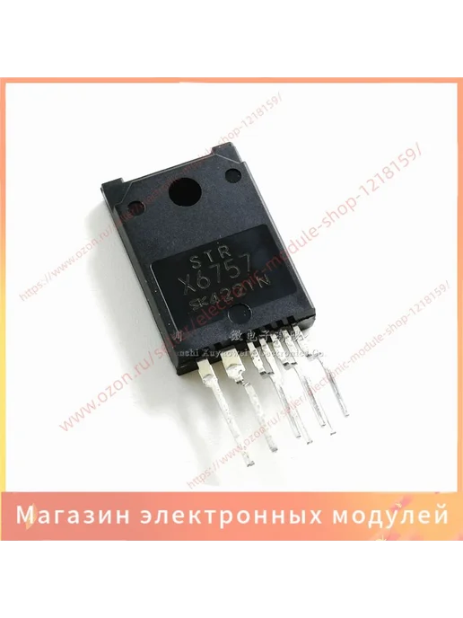 STRX6757 TO3PF STR-X6757 1шт упак STRX6757, 1 шт