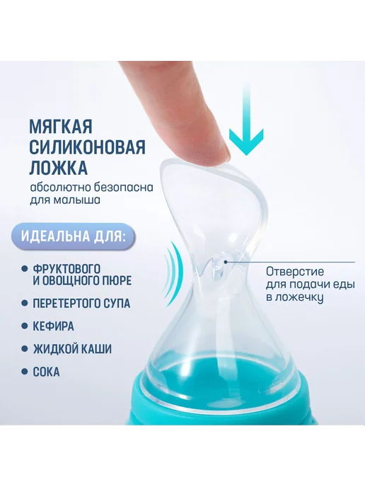 Ложка дозатор для первого прикорма 90 мл голубая, 90 мл, фото 4