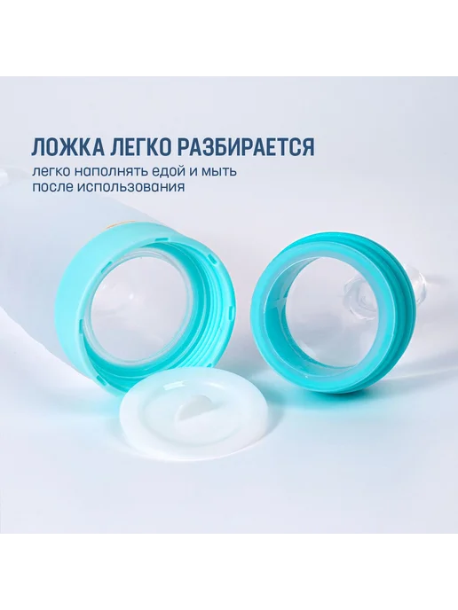 Ложка дозатор для первого прикорма 90 мл голубая, 90 мл, фото 6
