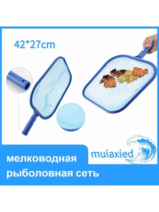 Скиммер для бассейна, вариант